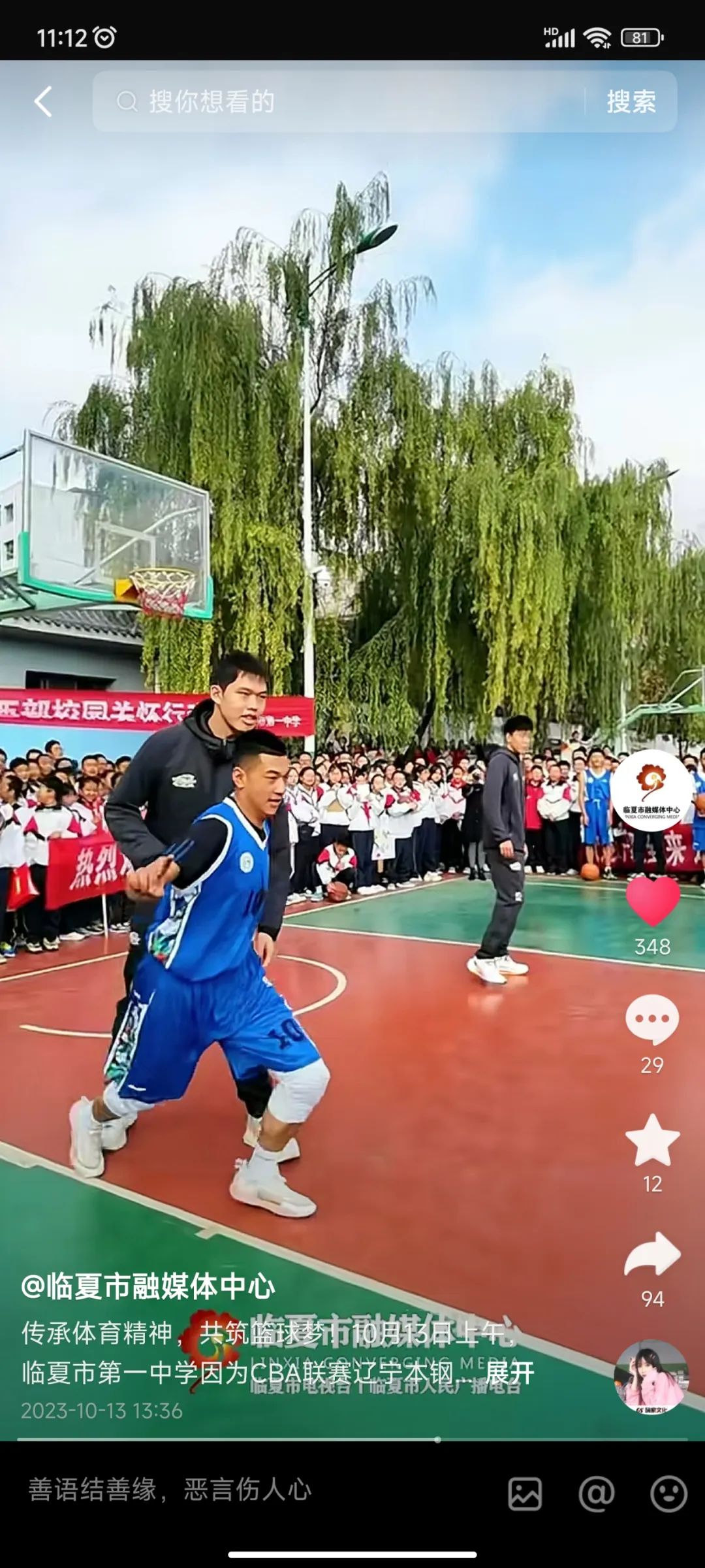 一场篮球比赛引发球迷狂热，掀起热潮
