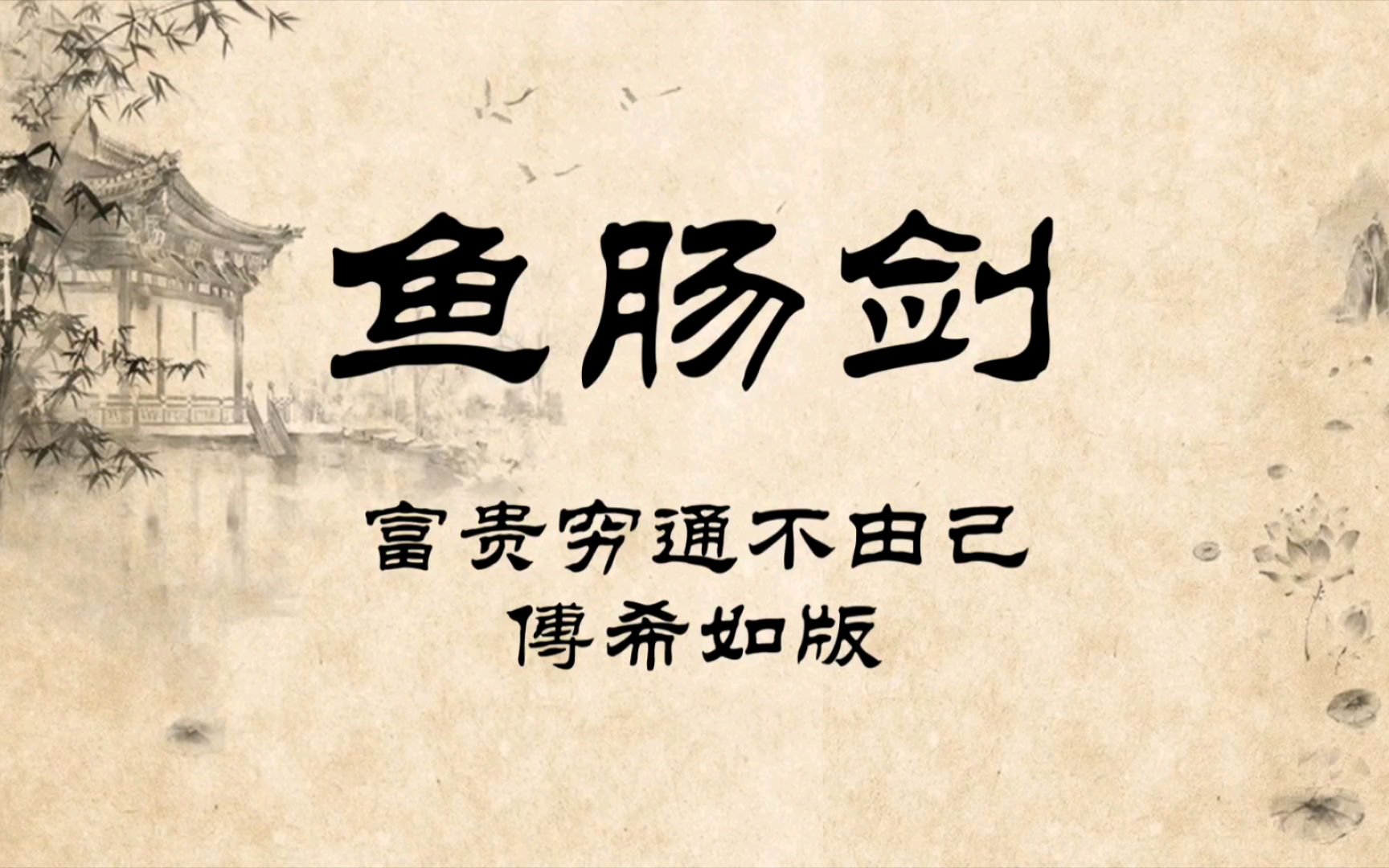 关于希洪收分种败归，轻信于唐找错打赢的信息