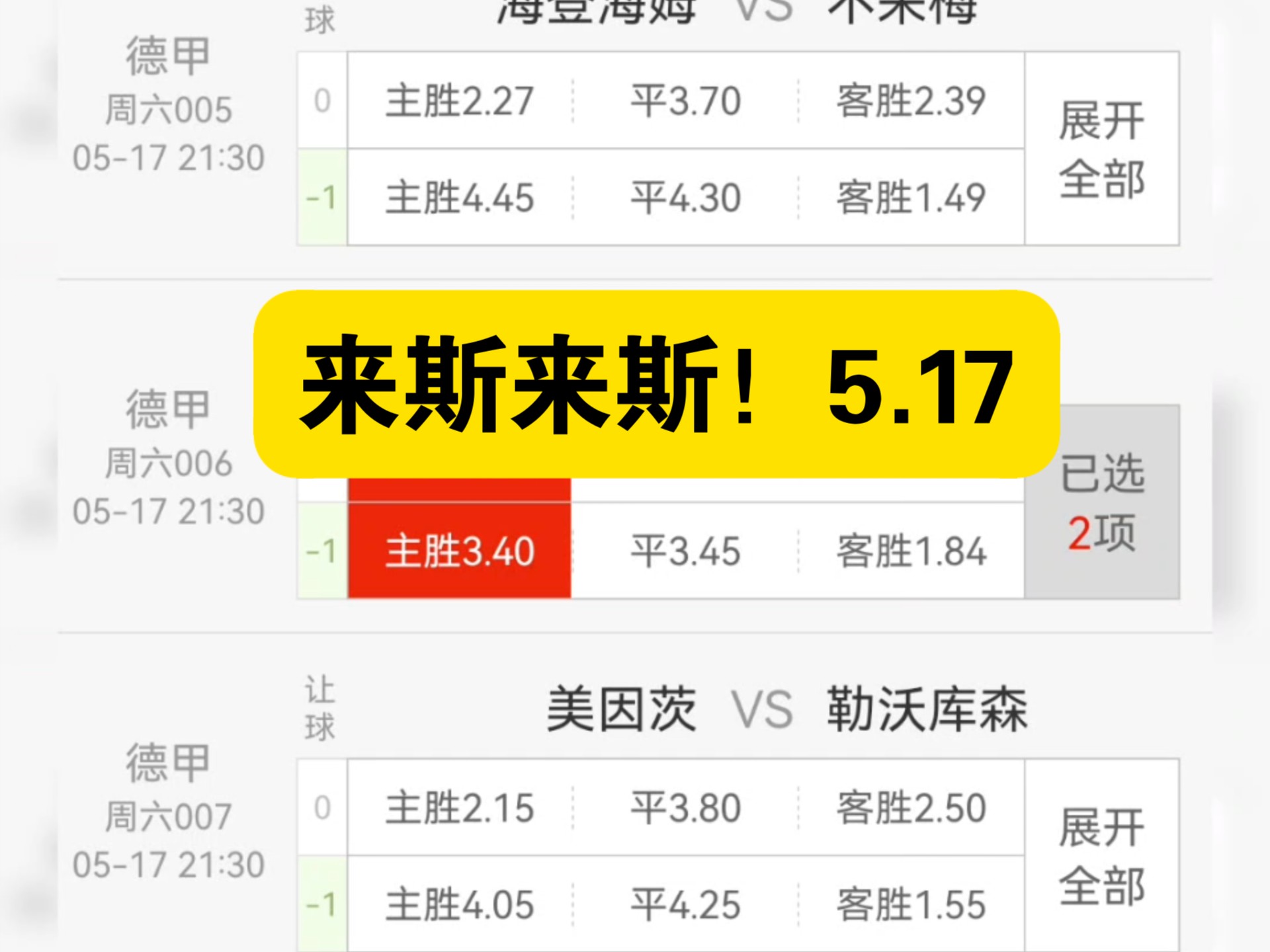 包含奥格斯堡主场力克柏林联合，收获宝贵三分的词条