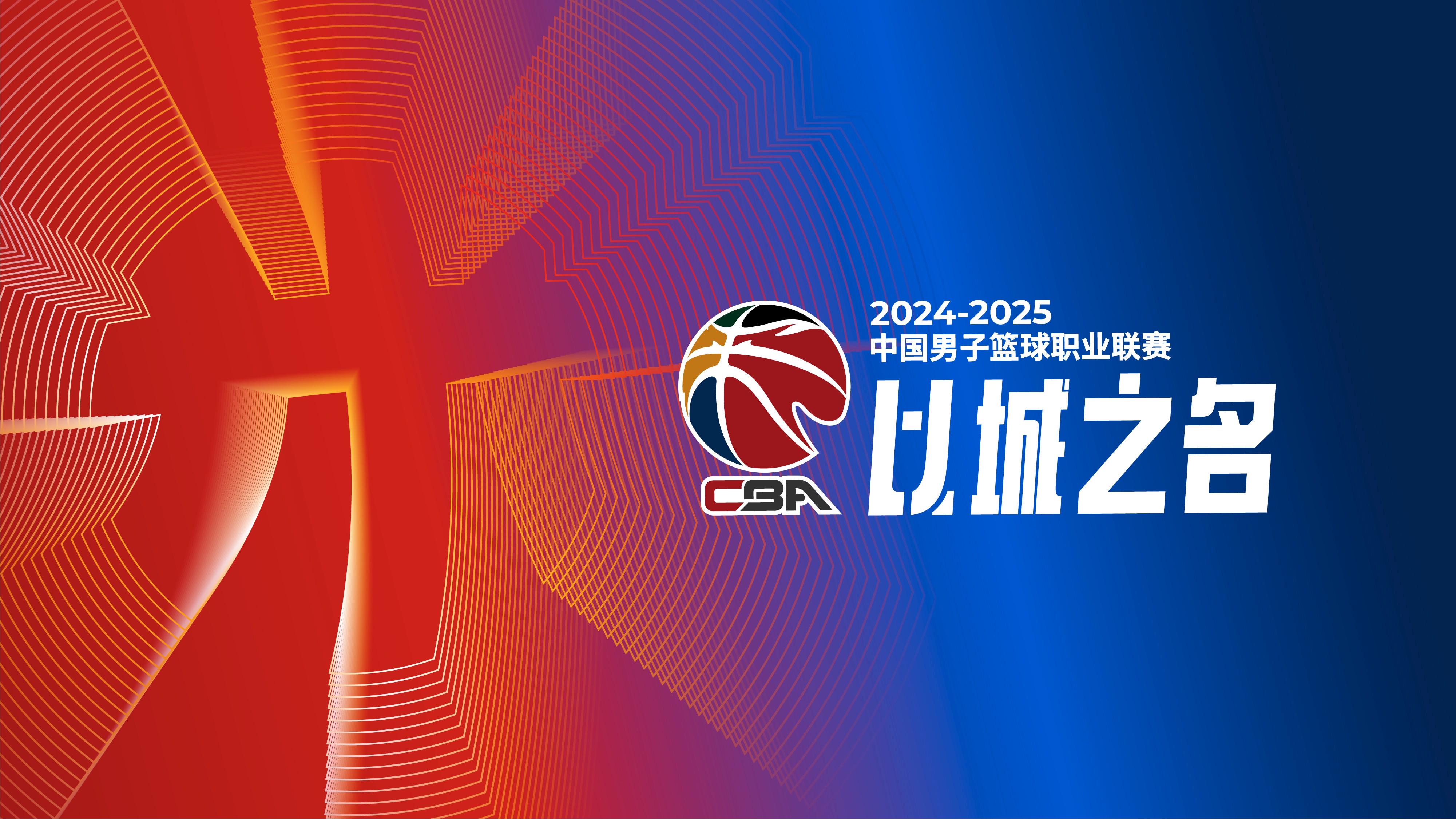 CBA季后赛分区决赛：广东胜青岛德比战获五连胜