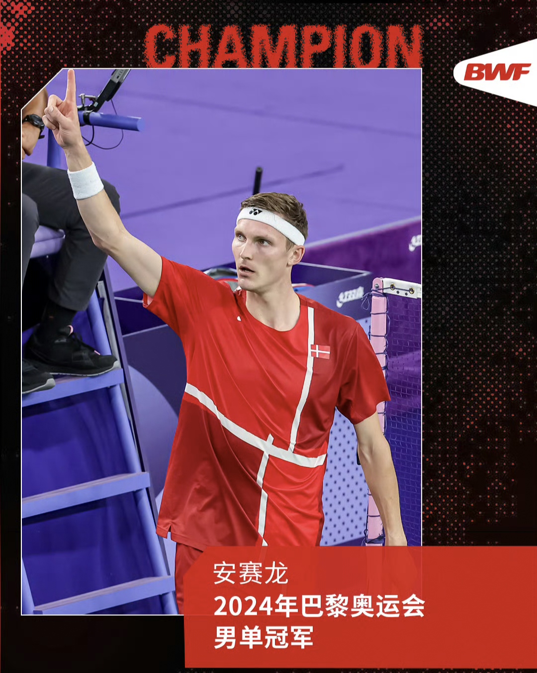 开云体育APP下载-关于法国羽毛球队血洗丹麦羽毛球队，安赛龙绝境逆转的信息